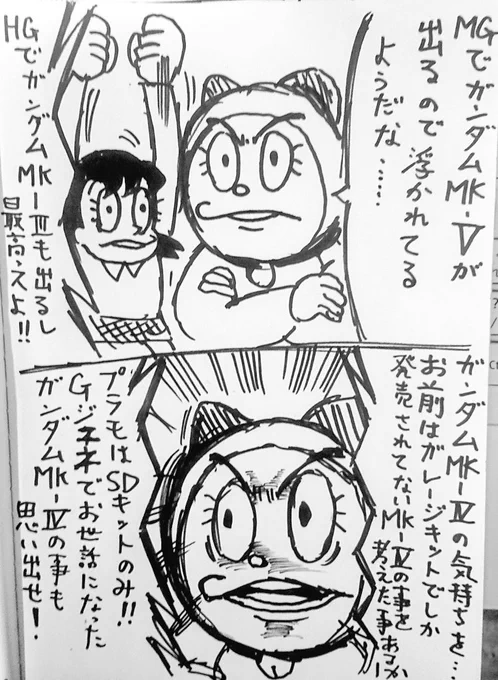 最近のプレバン限定のガンプラが
個人的に予想の斜め上を行き過ぎるのが多いから、もっと斜め上をいって
HGガンダムMk-ⅣかMGゾック出してください('-`) 