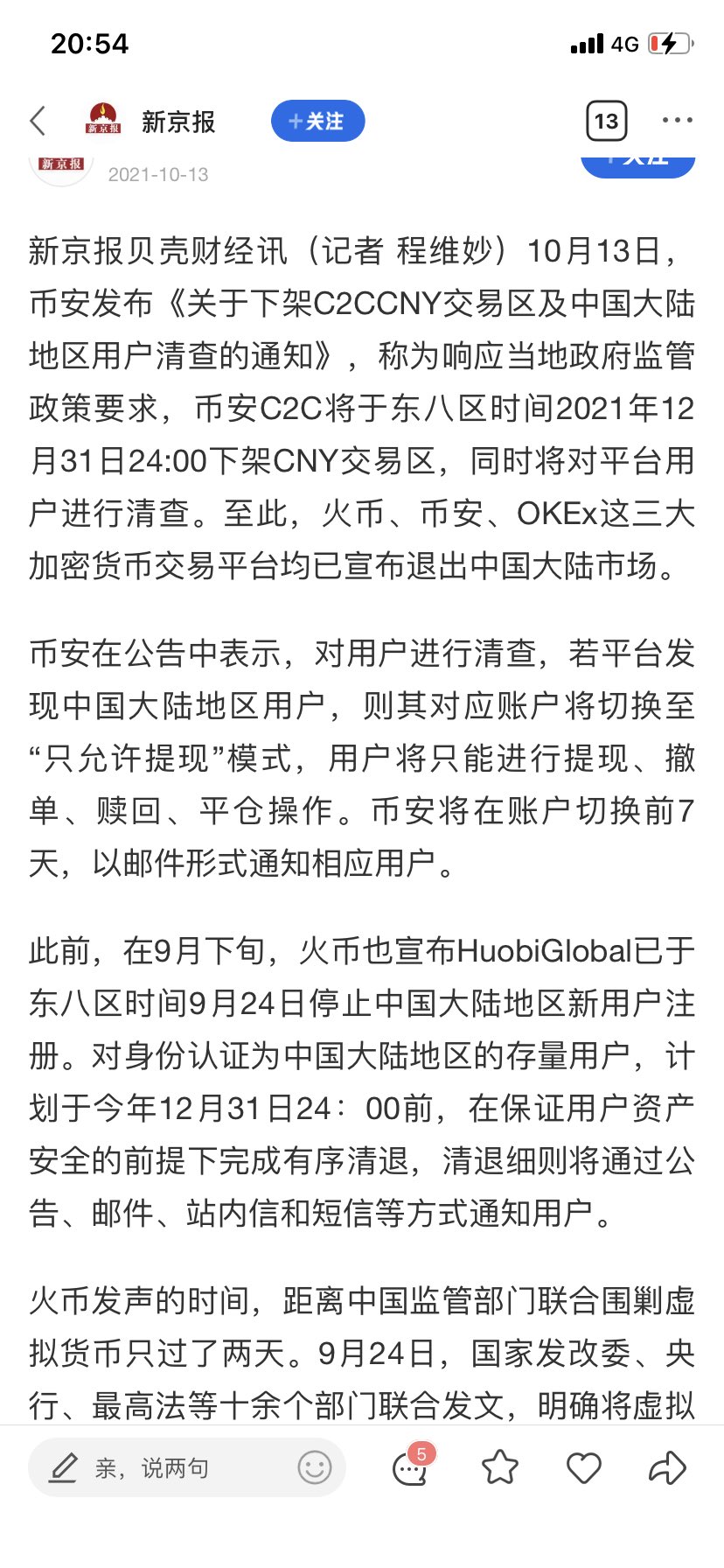 我爱比特币 Anxpgmbxul0ceb5 Twitter