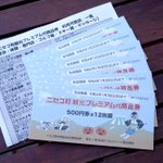 ツイートに含まれる画像