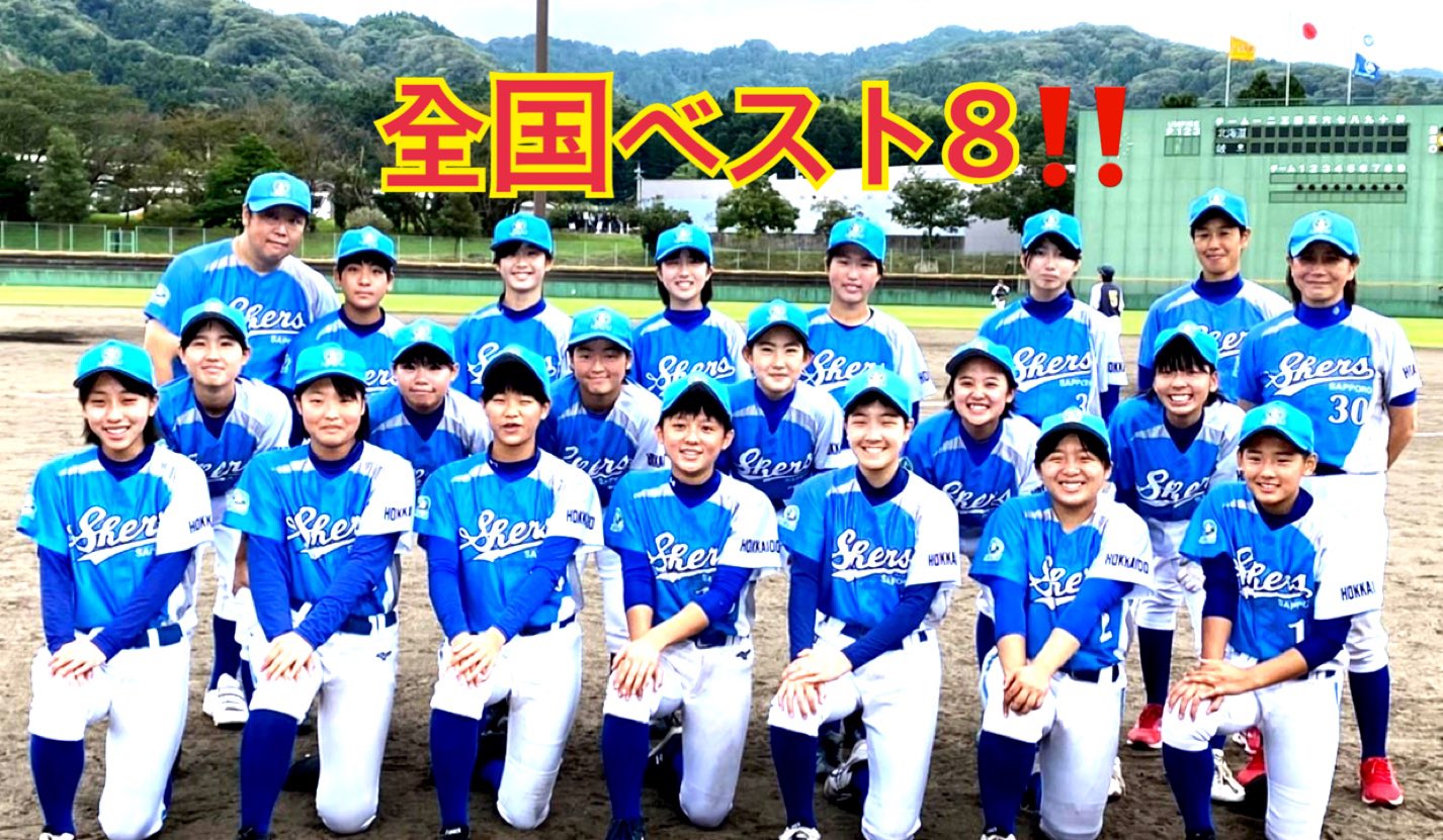 札幌シェールズ 女子軟式野球チーム Sapporoshers Twitter