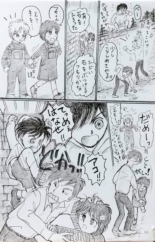 A·M·A
追いかけてきた中学生の目を自分に向けさせるマサ…でも何かイヤな予感の双子ちゃん。そしていつも兄アキにくっついてた妹アコは、はじめて行動にでる…
#アナログイラスト #イラスト #漫画 #落書き #イラスト好きさんと繋がりたい #オリジナルイラスト