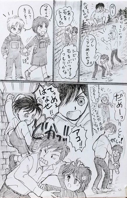 A·M·A
追いかけてきた中学生の目を自分に向けさせるマサ…でも何かイヤな予感の双子ちゃん。そしていつも兄アキにくっついてた妹アコは、はじめて行動にでる…
#アナログイラスト #イラスト #漫画 #落書き #イラスト好きさんと繋がりたい  #オリジナルイラスト 