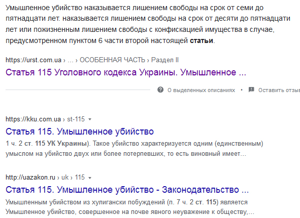 Статья 115 п 14. Статья 115 п 14