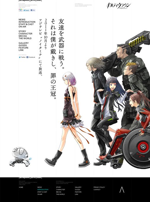ギルティクラウン 最悪評価限定 アニメ