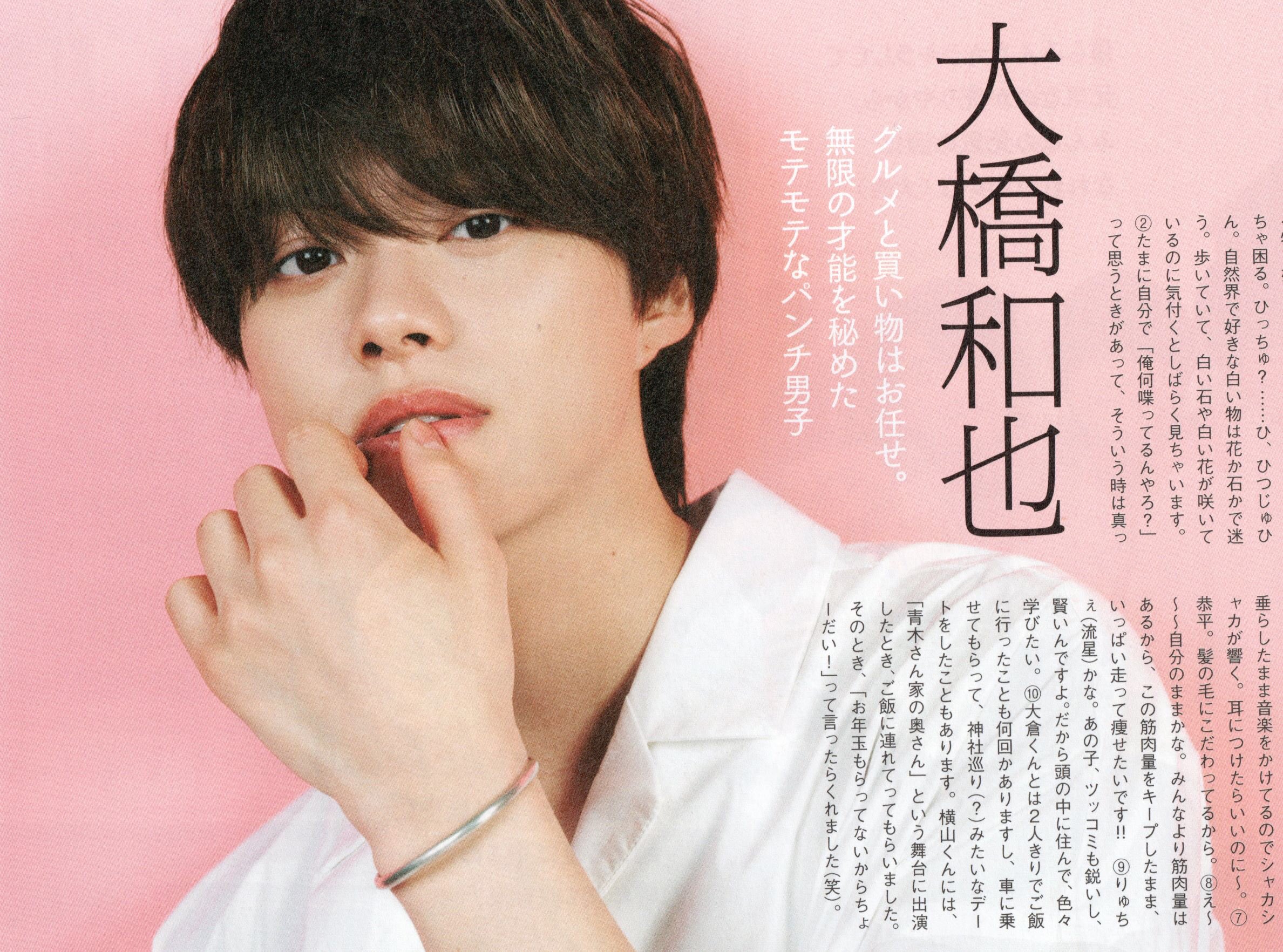 ジャニーズJr. - なにわ男子 大橋和也 はっすん 公式写真 関西ジャニーズJr Amazon.co.jp: なにわ男子 公式 生 写真（大橋和也）J00248