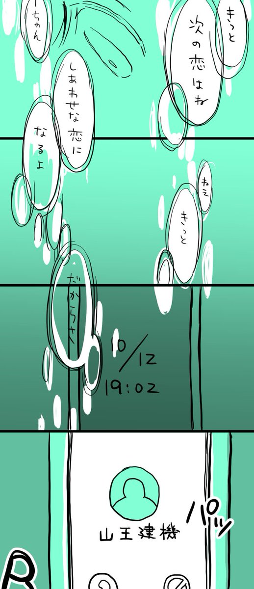 その6 

(時空を修正しました) 