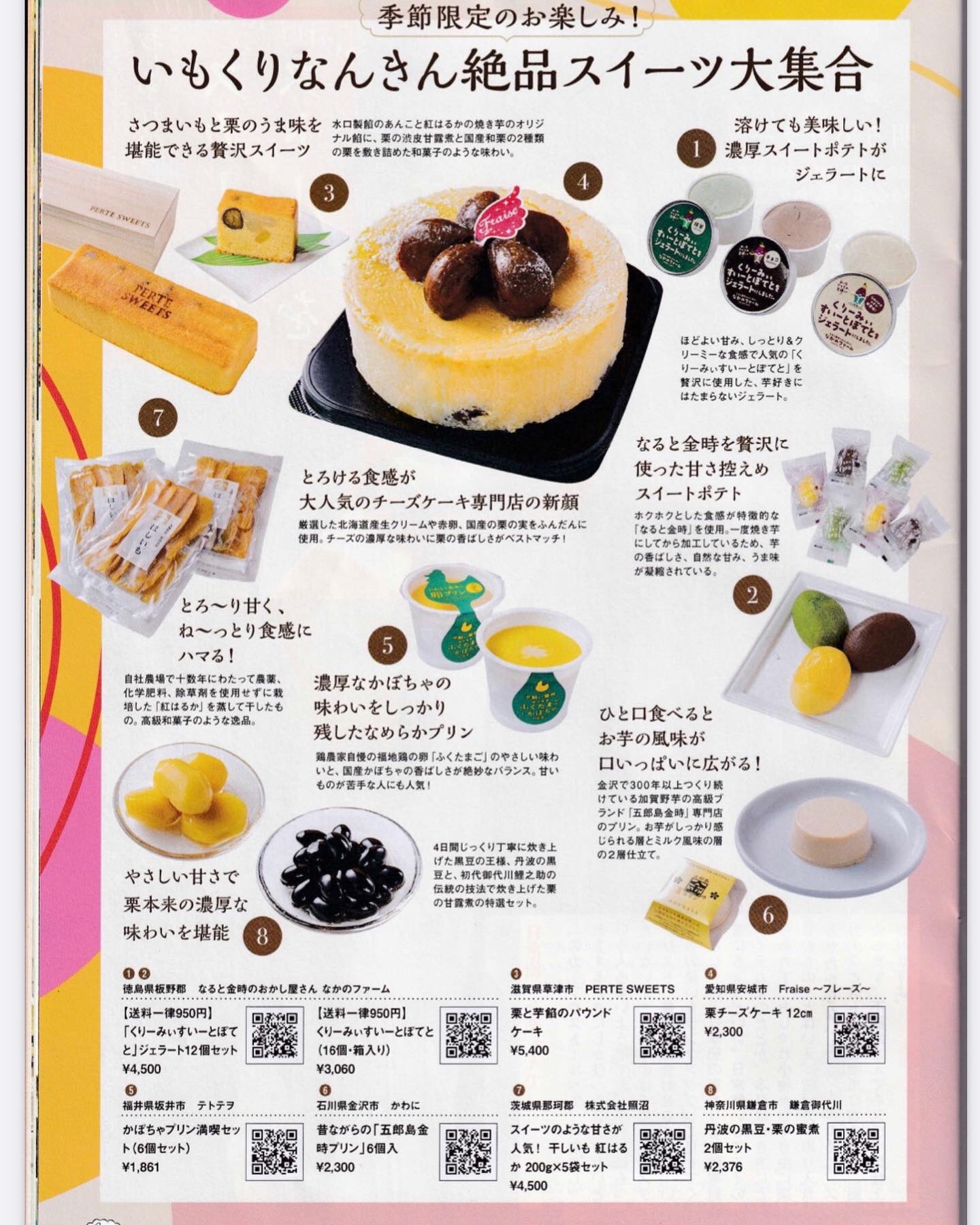 公式 とろけるチーズケーキ Fraise フレーズ Fraisetorotoro Twitter