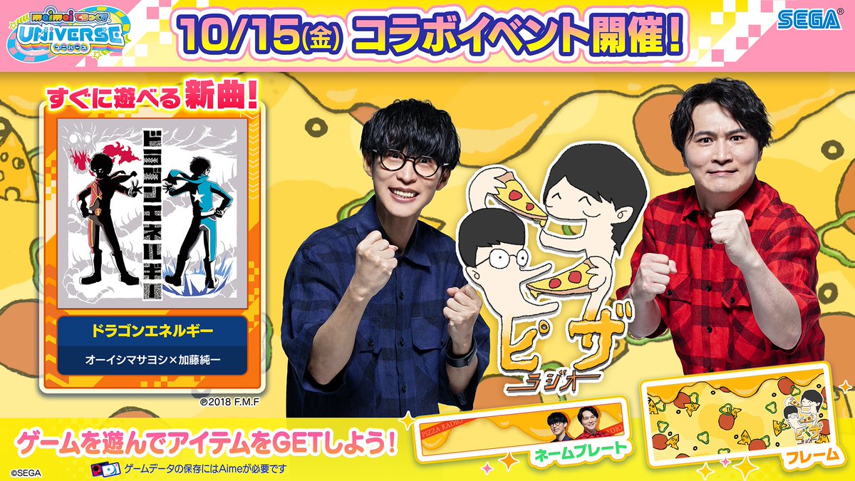 当選品 加藤純一 オーイシマサヨシ サイン入り ポスター 当選品 加藤純一 オーイシマサヨシ サイン入り ポスター