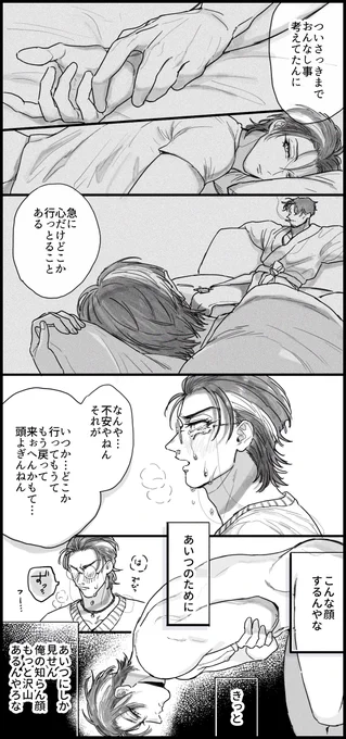 (2/2)こういうの描いてなかったので描けて良かった🙋‍♀️ 