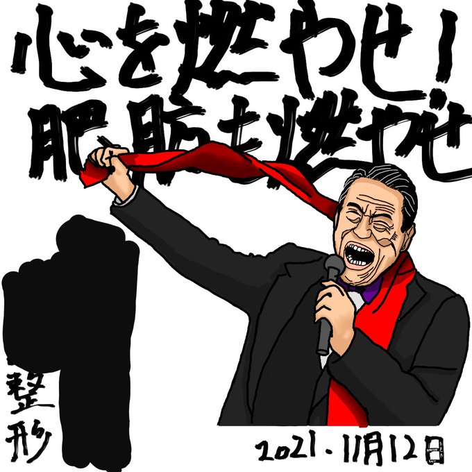 アントニオ猪木さんのtwitterイラスト検索結果 アントニオ猪木さんのtwitterイラスト検索結果