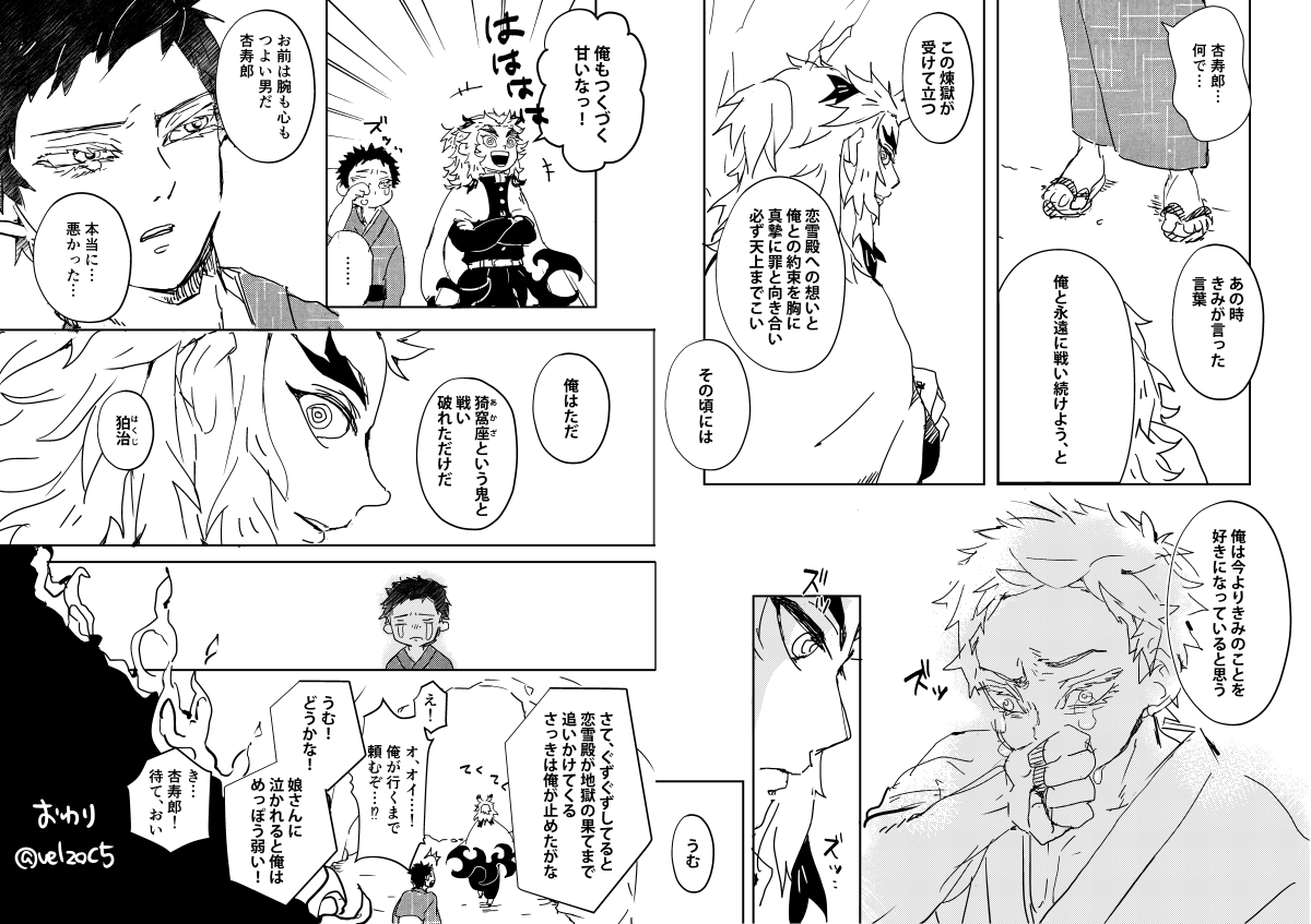 🔥👹❄️仲直り漫画2(完)
そして最後にこれもってけって懐から牛鍋弁当と🍠出すんでしょう…? 