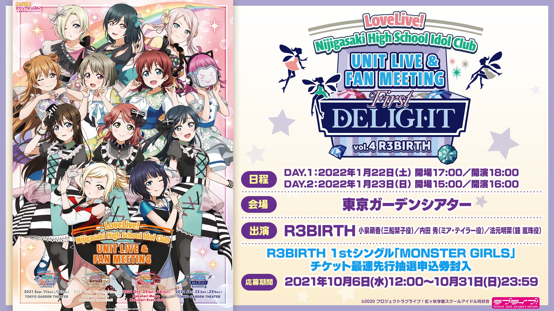 ラブライブ！虹ヶ咲学園スクールアイドル同好会 UNIT LIVE! Blu