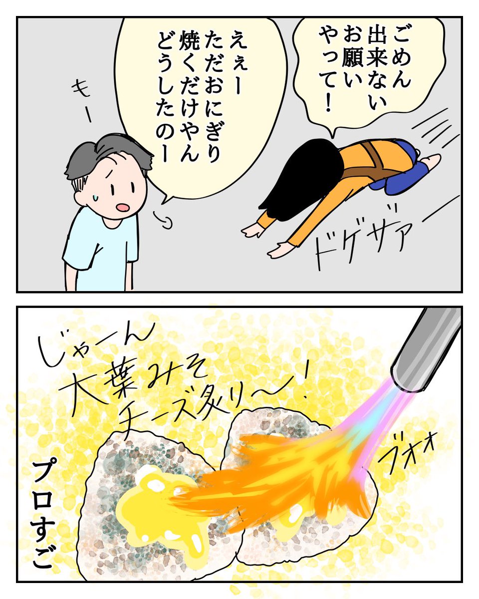 調理師の夫に作る料理のことで悩みすぎた結果 2/3

#絵日記 
#漫画が読めるハッシュタグ 
#ステップファミリー 
#フォロバ100% 