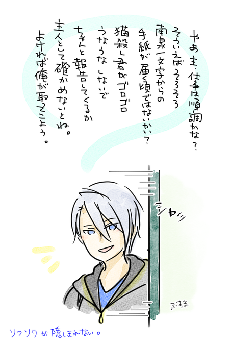 刀剣乱舞のイラストまとめ
