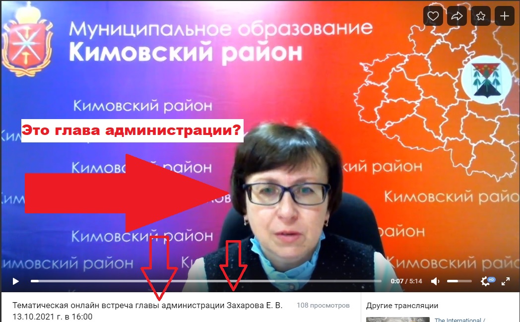 Bokatuev's tweet photo. @AdmKimovsk71 С каких пор Ларионова стала главой администрации и поменяла фамилию и имя? Вот так привыкли народ вводить в заблуждение. https://t.co/ulzafojAIe