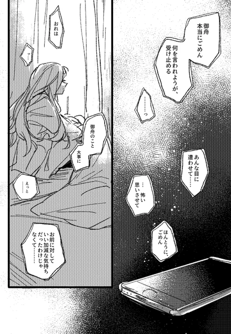 創作男女
ダンサーと作曲家 第7話
(1/4) 