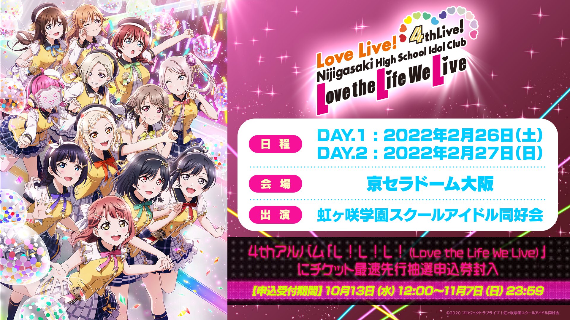 ラブライブ！シリーズ公式 on X: 