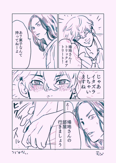小悪魔のりうつったっぽい
ばじふゆ 