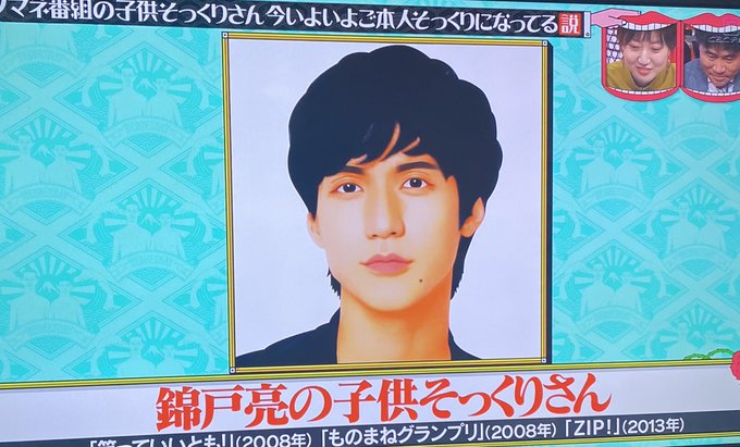 錦戸亮 がツイッターで話題になったテレビ番組 トレンドアットtv