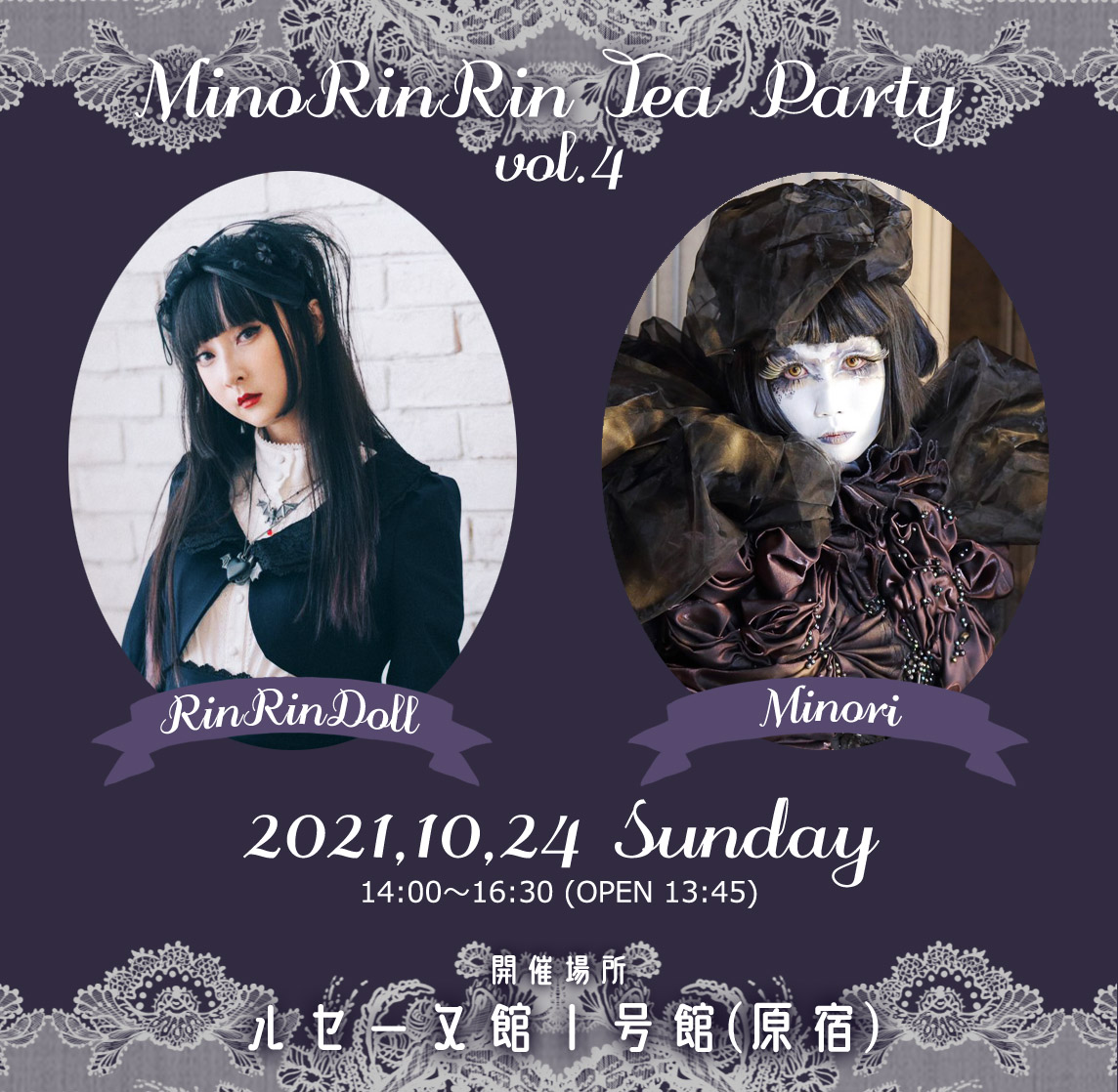 cute_minori's tweet photo. MinoRinRin Tea Party Vol.4 10月24日に原宿で開催決定しました～！RinRinちゃんとのお茶会です＾＾超少人数で開催します。チケットは14日の19時から販売開始します。https://t.co/xmkspF3kXg https://t.co/fbRojKCcAV