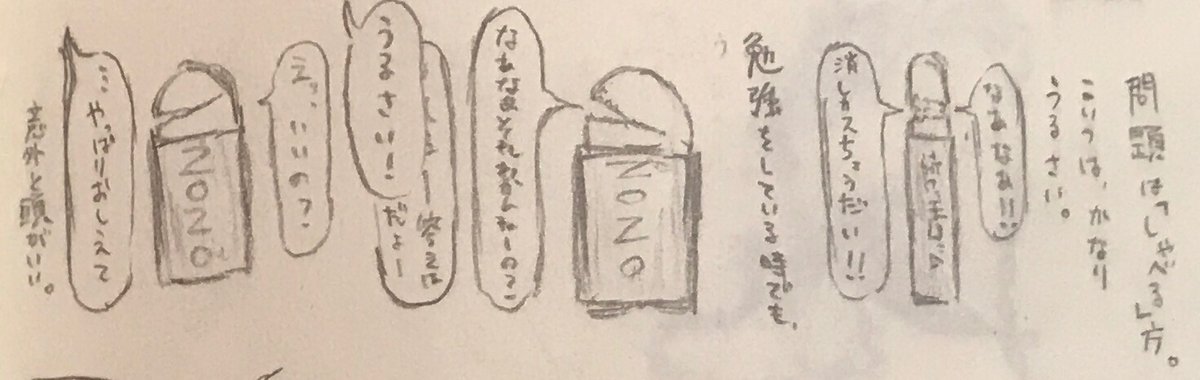 SaRad_icecream's tweet photo. 今日俺の消しゴムがちぎれた。 https://t.co/wDvLX4gBpE