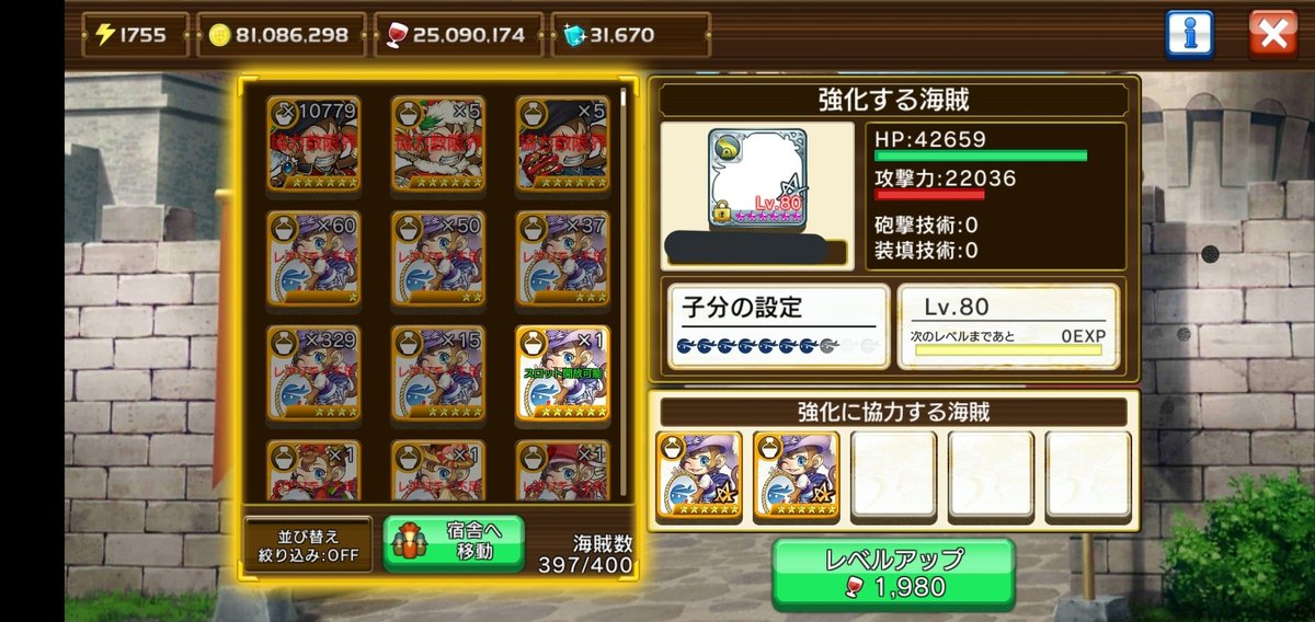 戦の海賊 Twitter Search 戦の海賊 Twitter Search