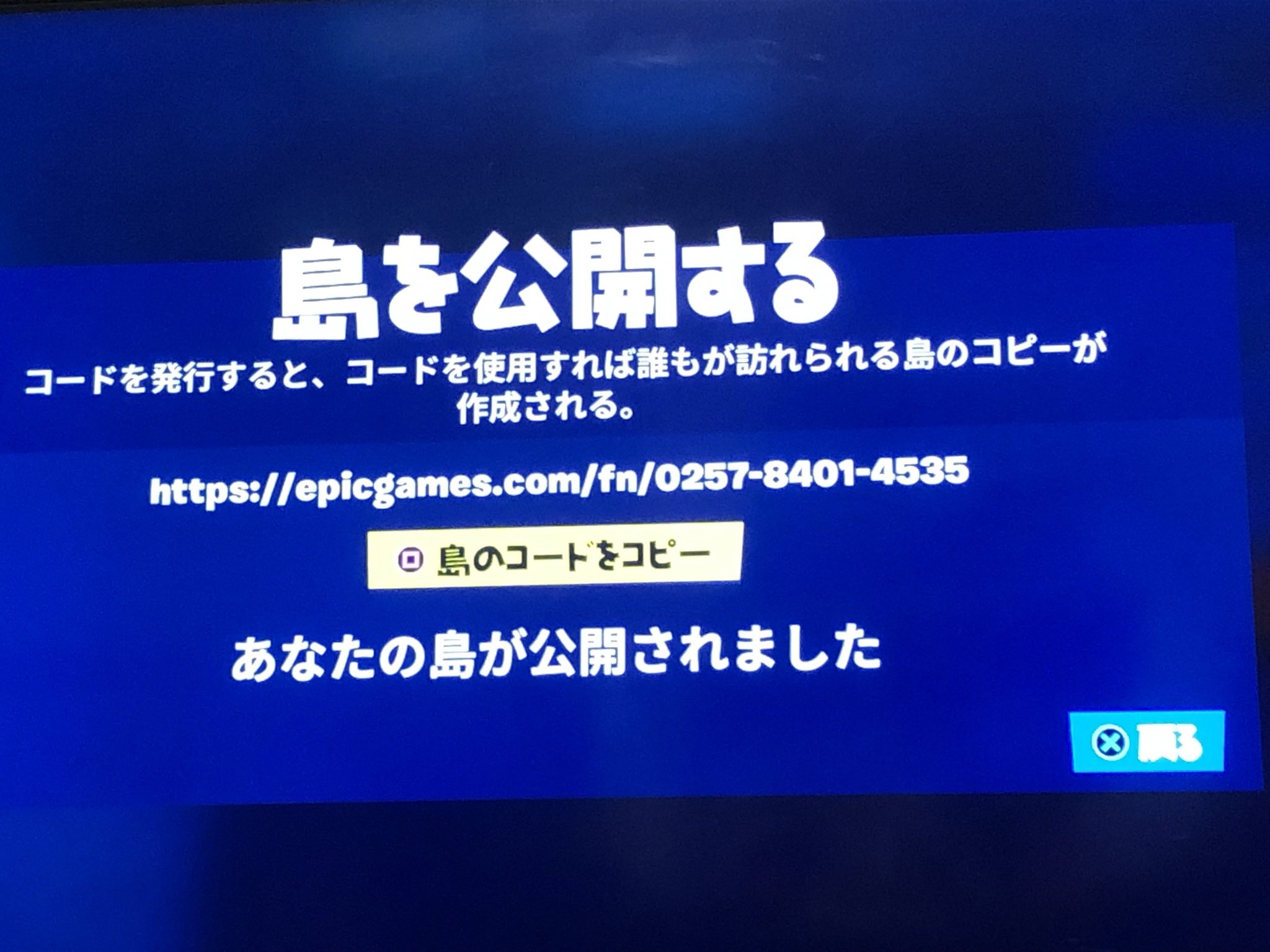 フォートナイト島コード Twitter Search Twitter
