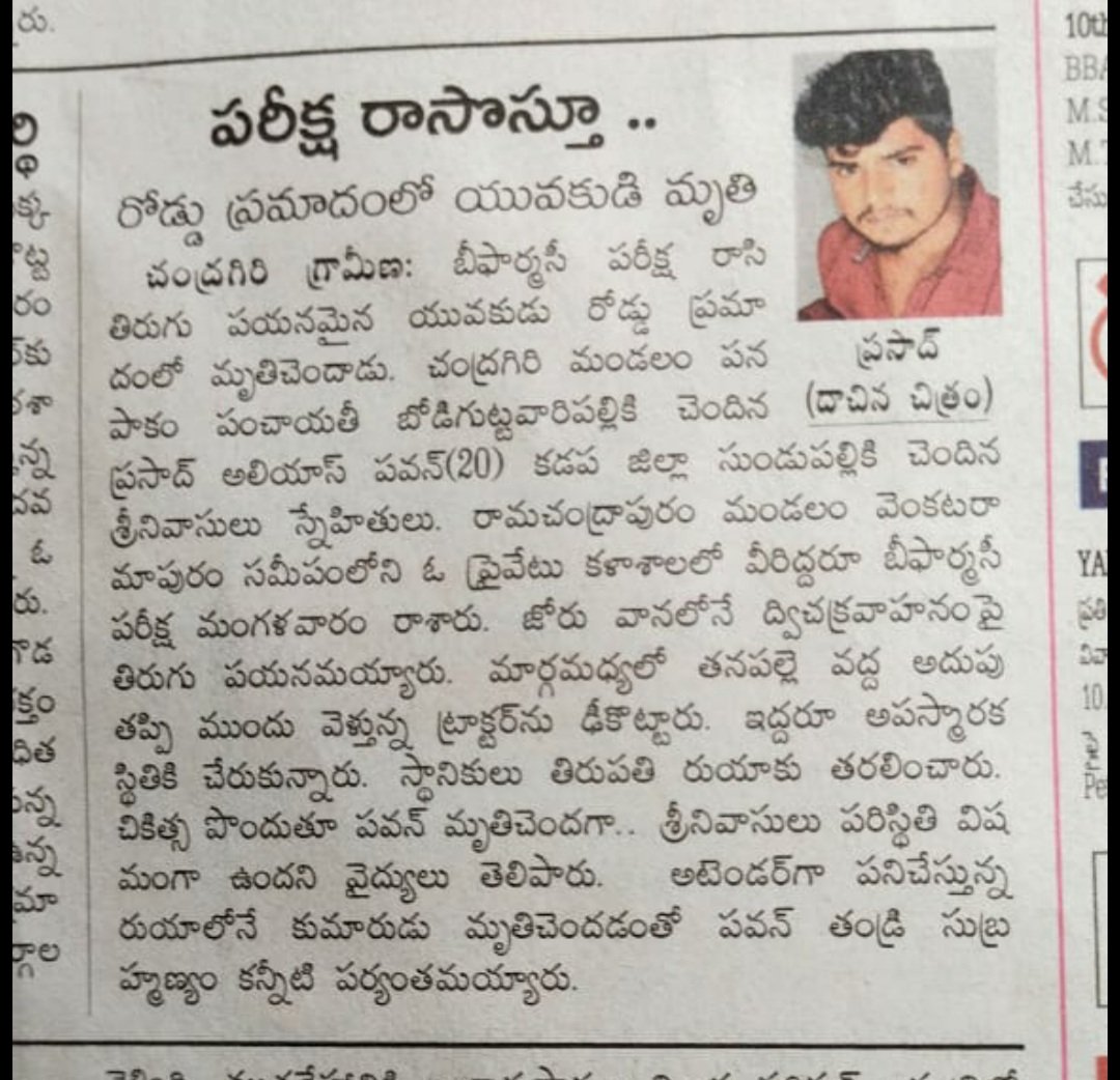 Umaa615's tweet photo. Hi sir one of my classmate met with an accident . He need financial support up to 40laks .for treatment *pulmonary Thrombosis * we are almost trying to reach you sir . Please help him sir #savesrinivasulu @HariKrishnaCMO @SonuSood @SoodFoundation @PawanKalyan @HariKrishnaCMO . https://t.co/YprvthNnIB