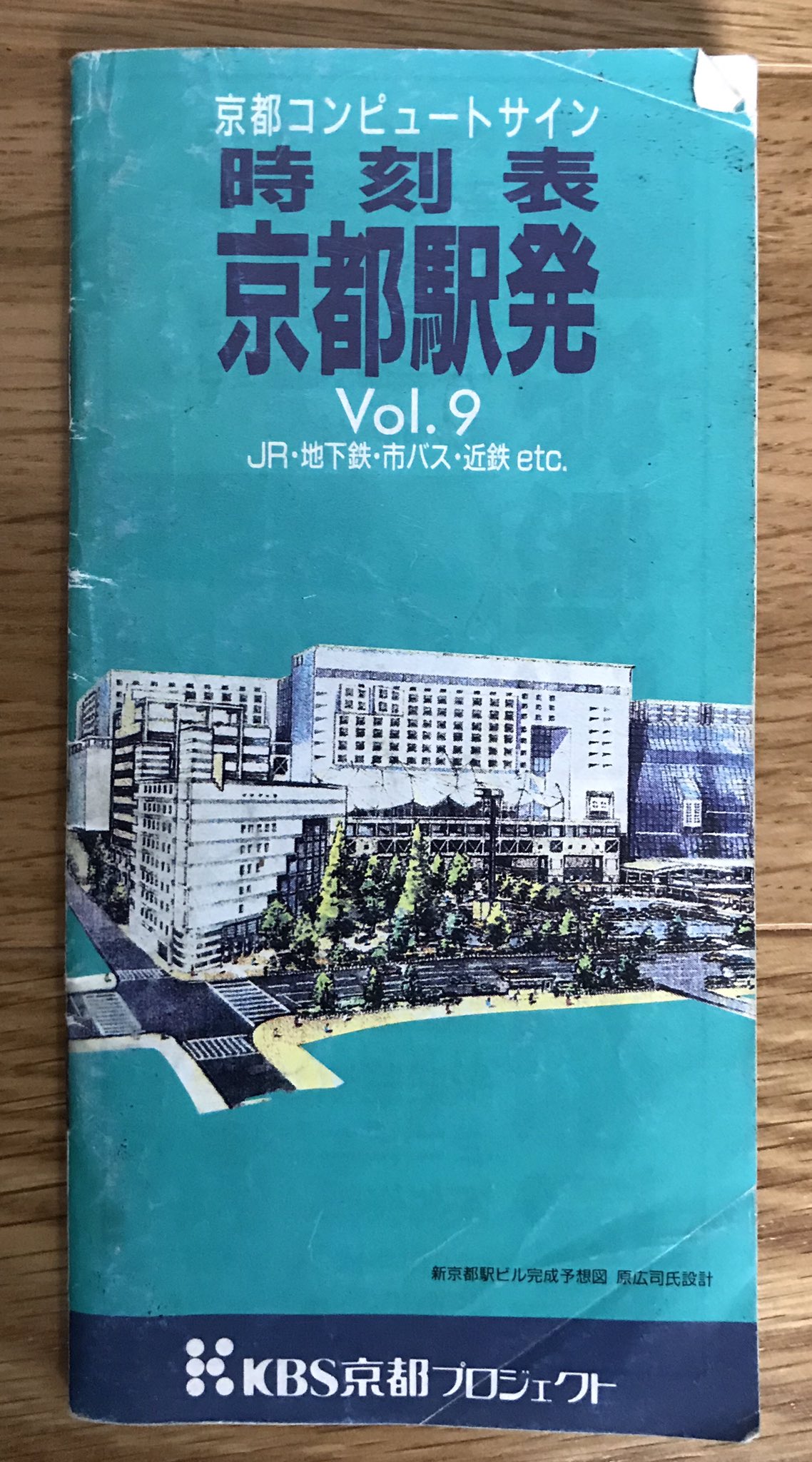 第13回】時刻表と地図でたどる相鉄線の95年 全線複線化完成と