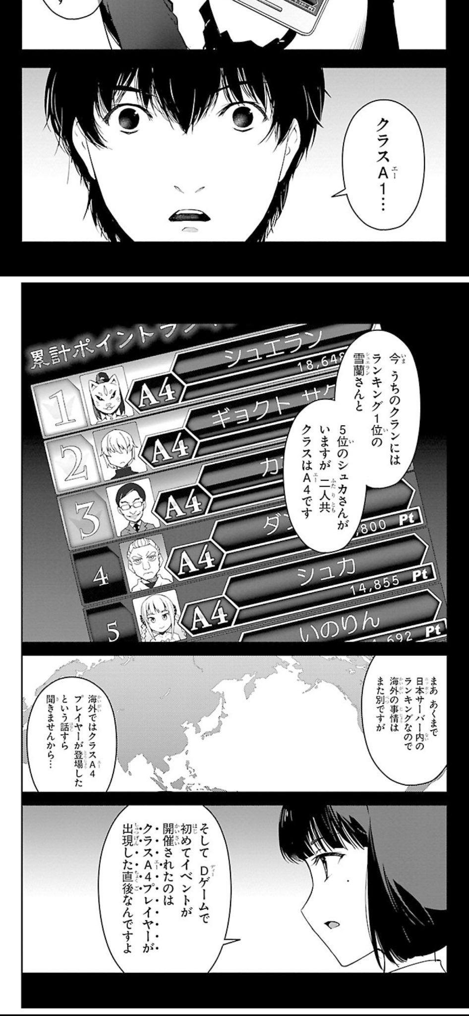 ダーウィンズゲーム いのりんがかわいい シギルや死亡 ギョクトサクジについても 情報チャンネル