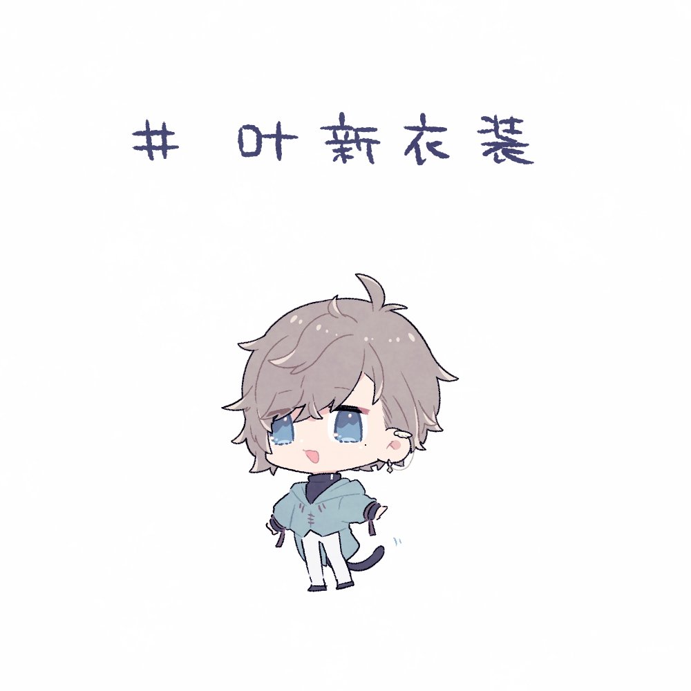 1boy male focus solo chibi blue eyes white background pants  illustration images