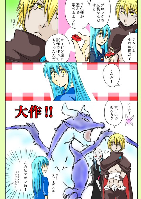 ヴェルドラ を含むマンガ一覧 いいね順 ツイコミ 仮