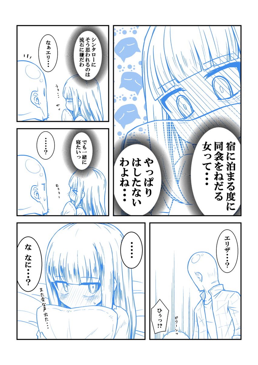 ゾンビちゃん漫画41 #ゾンビヒロインと悪人面のハゲ 」なむる。の漫画