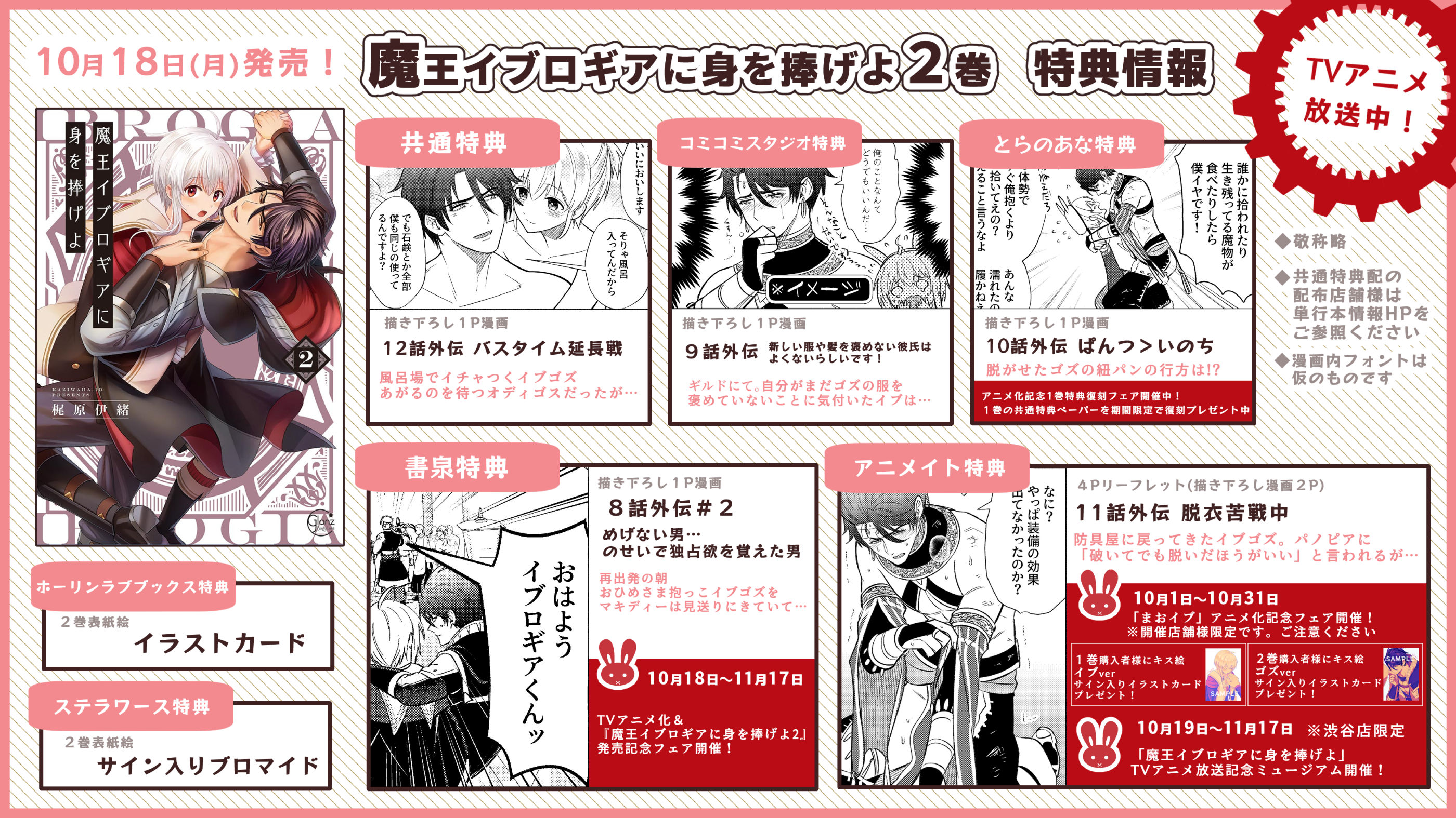 梶原 伊緒🐇🐃8巻9月18日発売！アニメ化＆ドラマCD化 on X
