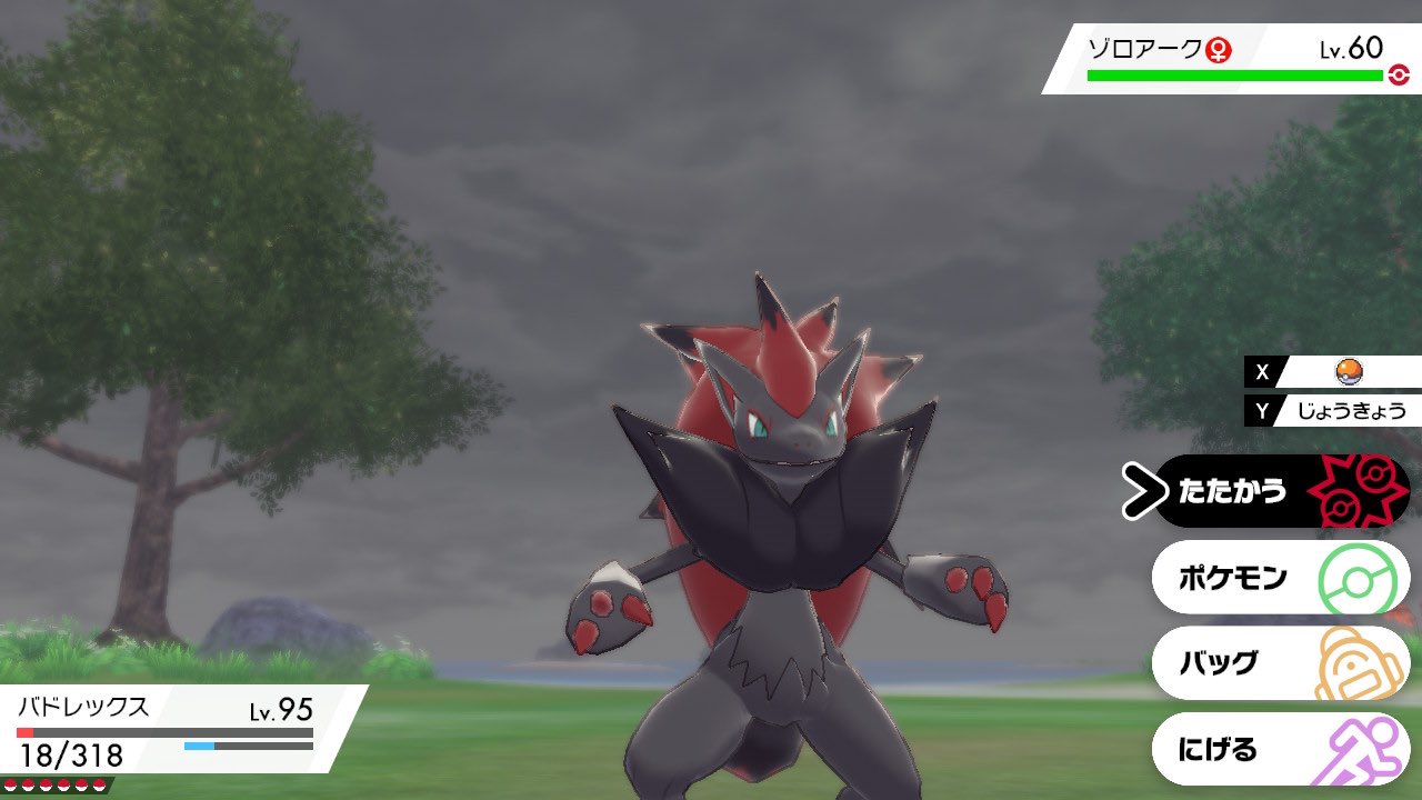 きりんぐらす 長期療養中で自粛 ポケモンgoではなかなか実装する気配すらないゾロアーク 仕方ないからポケモン剣盾でゲット T Co Bhykh0xdc2 Twitter