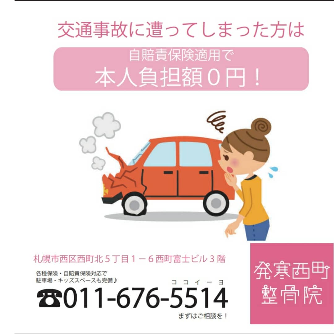 Top Tweets For 整骨院 On Twitter Twstalker