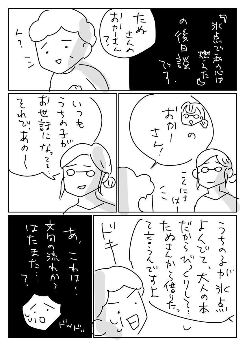 去年の再掲にかかわらず、たくさんの方に反応いただけて恐縮です。お礼に、その後日談・追記をばどうぞ。 https://t.co/BDfqS4bKIC 