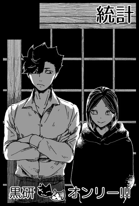 12/12の黒研プチのカットようやく作った😭 