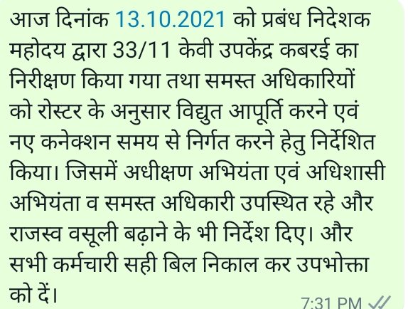 dvvnlmahoba's tweet photo. @UPPCLLKO @ptshrikant @DVVNLHQ @mduppcl @MDDVVNL @UppclChairman @CMOfficeUP https://t.co/RAX5FdVPXl