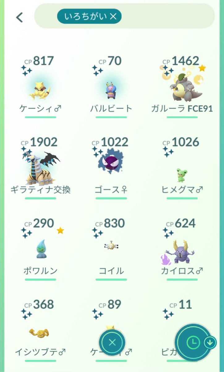 ポケモンgo ガルーラの色違い 入手方法と実装状況 攻略大百科