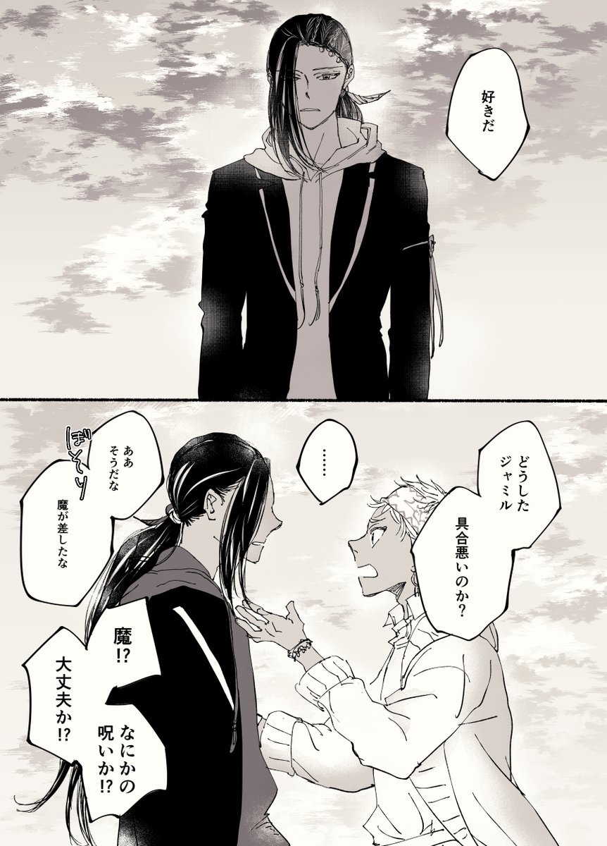 すれ違いラビア 