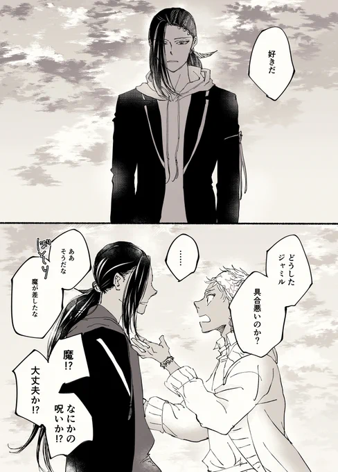 すれ違いラビア 