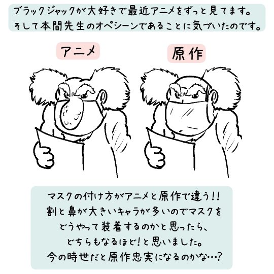 桐谷とうしろう 商業漫画準備中 ブラックジャック コルクラボマンガ専科 日記マンガ 桐谷とうしろう日記 漫画が読めるハッシュタグ T Co Skx9ynauqd Twitter