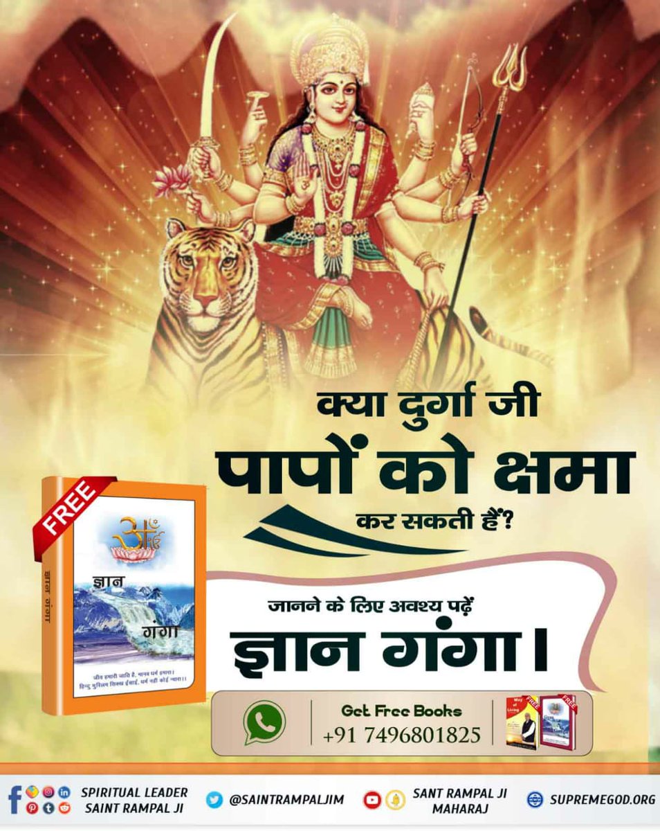 #TrueKnowledge_On_Navratri

पशुबलि प्रथा अंधविश्वास