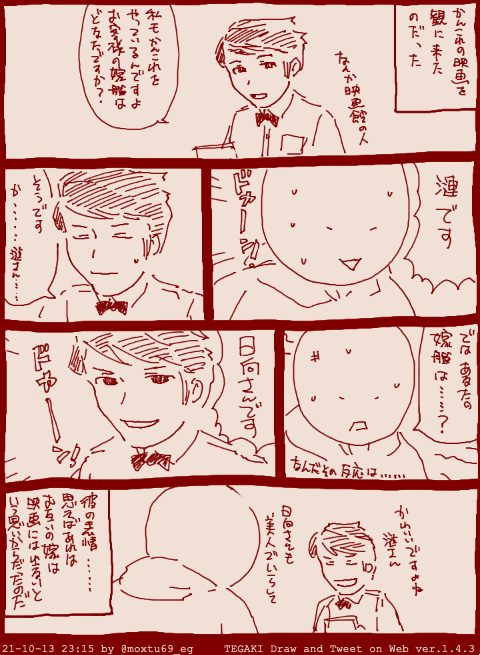 艦これの劇場版を観に行ったときの話。 #tegaki_dt 