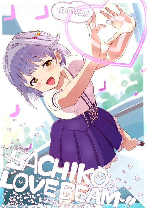 れんしう 
