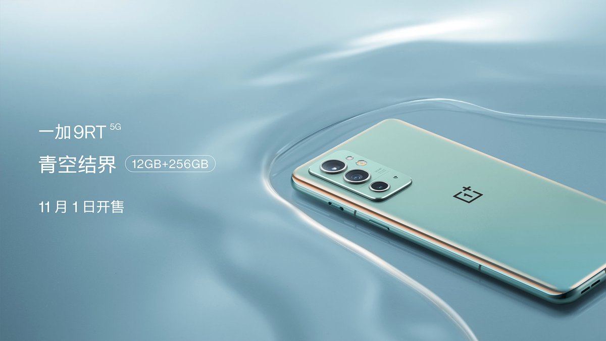 Oneplus 9rt характеристики. Oneplus 9rt 5g. Смартфон oneplus 9rt. Oneplus 9 oneplus 9rt. Oneplus 9rt 12/256gb.