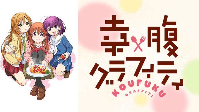 グルメアニメのtwitterイラスト検索結果 グルメアニメのtwitterイラスト検索結果