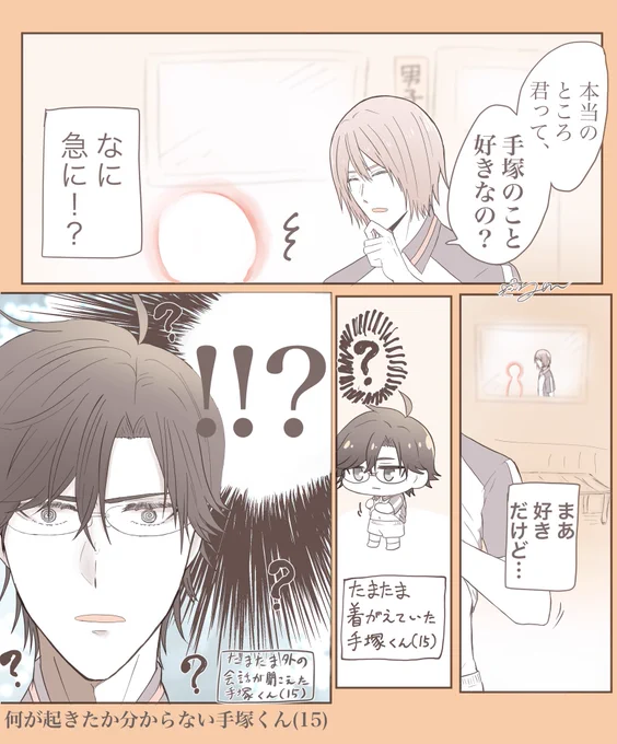 続・手塚くんがじれったい
#tnprプラス
予想外の出来事に困惑する塚くん(15) 