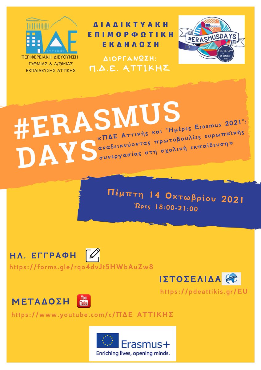 CErasmusproject's tweet photo. Η ΠΔΕ Αττικής (https://t.co/wE2qg8nCKu) συντονιστής εταίρος του έργου CONNECT διοργανώνει διαδικτυακή εκδήλωση με θέμα «ΠΔΕ Αττικής και “Ημέρες Erasmus 2021": αναδεικνύοντας πρωτοβουλίες ευρωπαϊκής συνεργασίας στη σχολική εκπαίδευση», την  Πέμπτη 14/10/2021 και ώρες 18:00-21:00. https://t.co/9WfgrSMZ9d